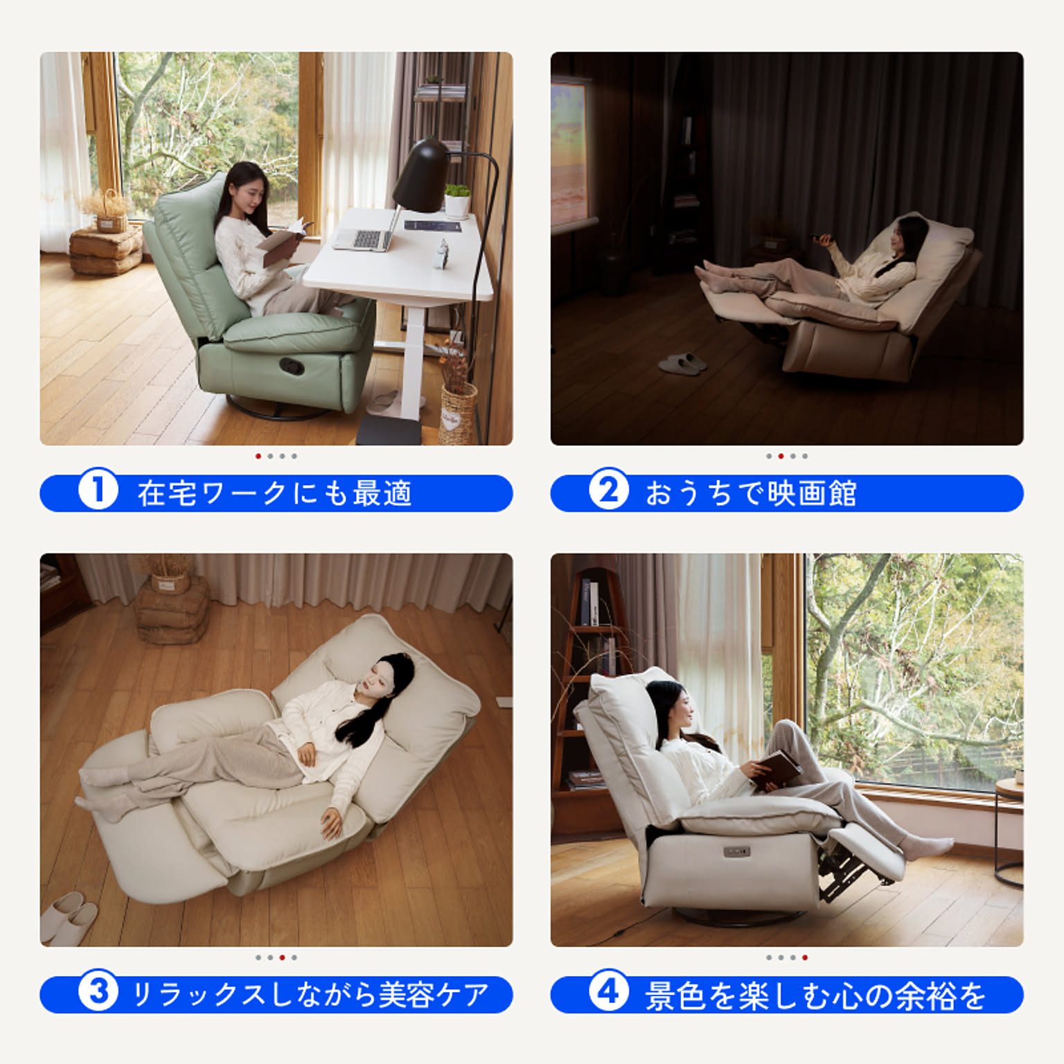 リクライニングソファ
