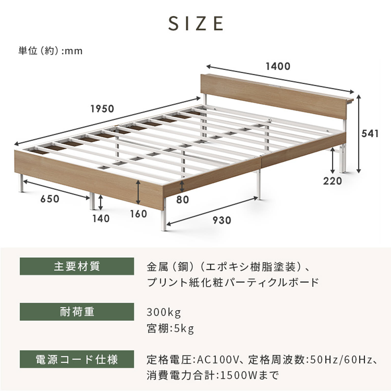 木製ベッド