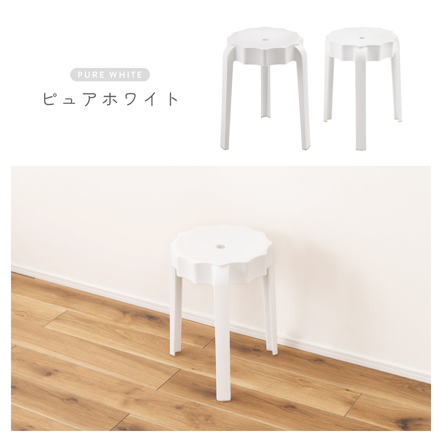 スツール・丸椅子