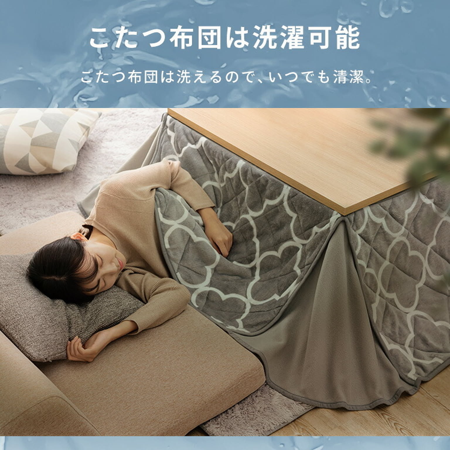 こたつ