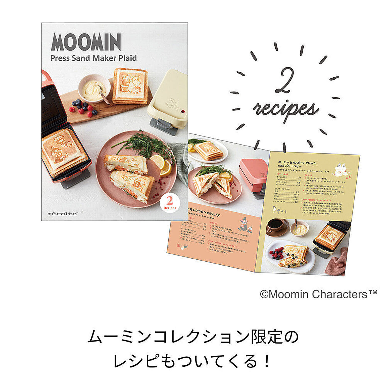 ホットサンドメーカー