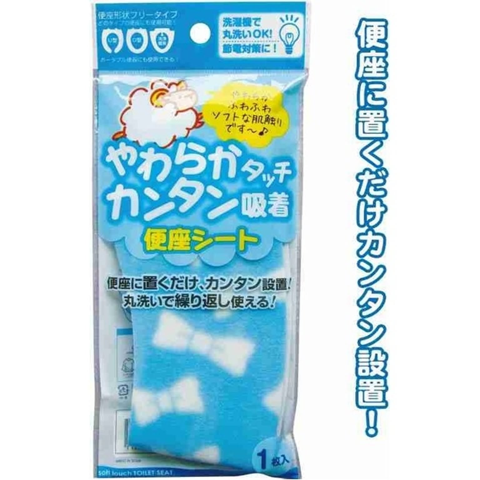 トイレカバー