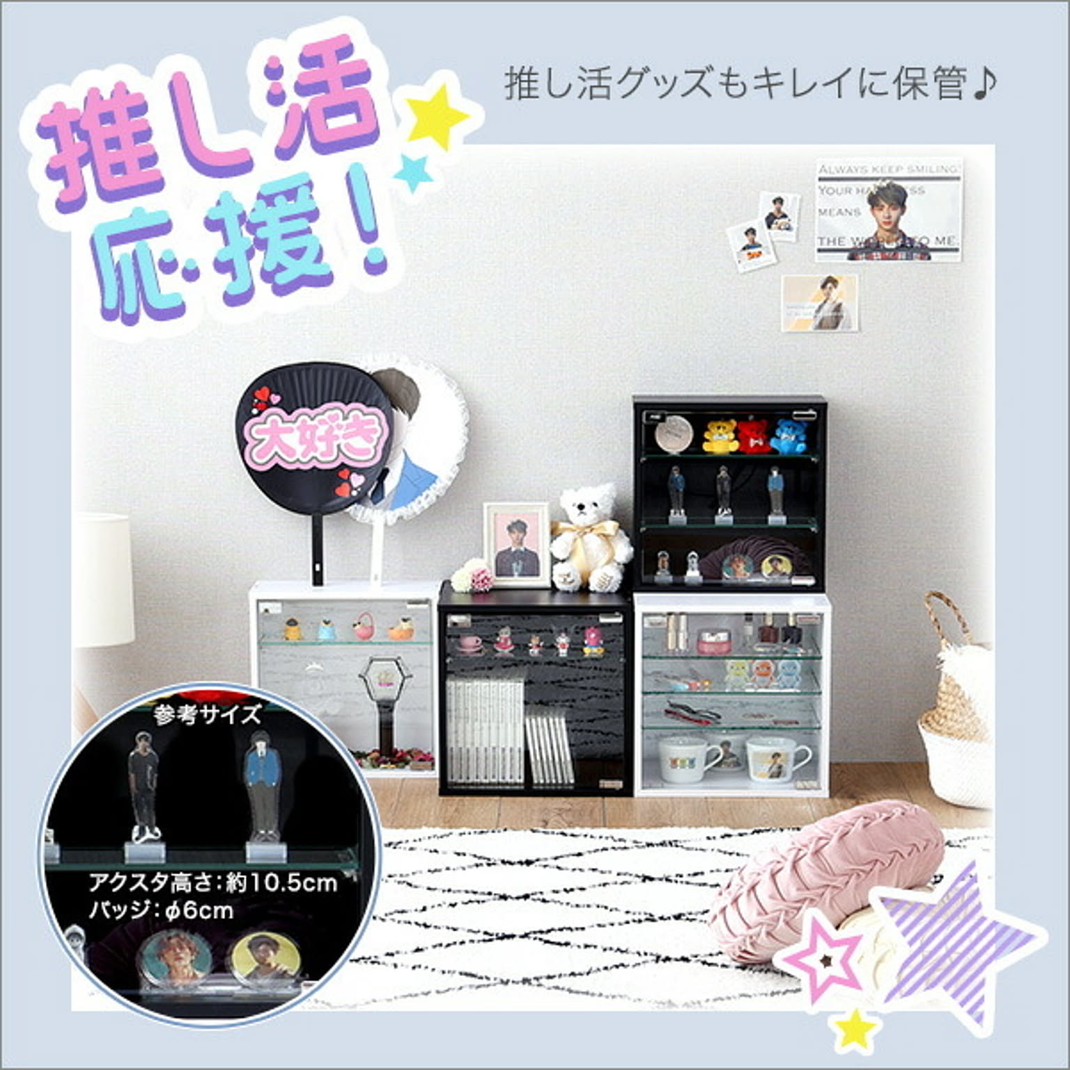 コレクションケース