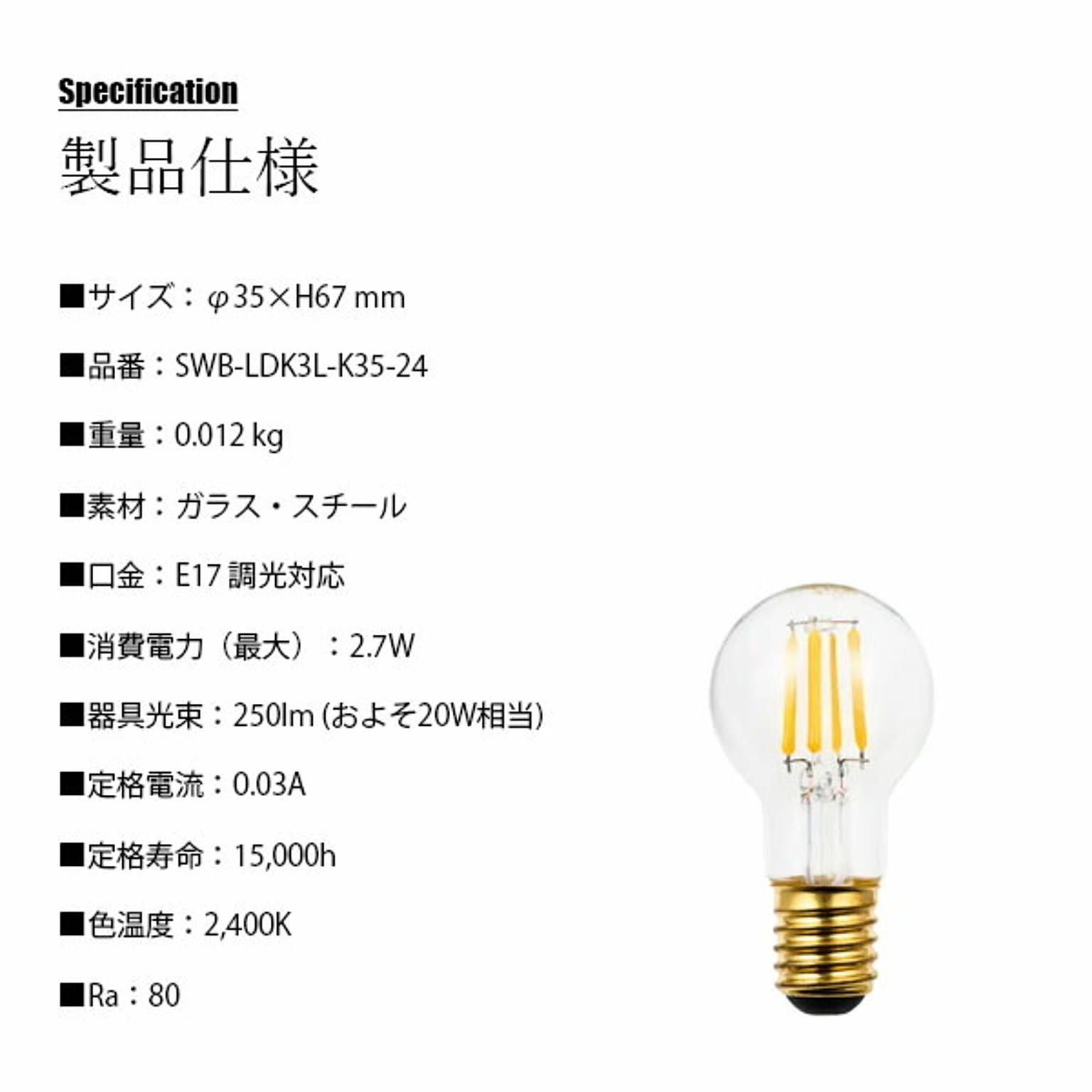 電球