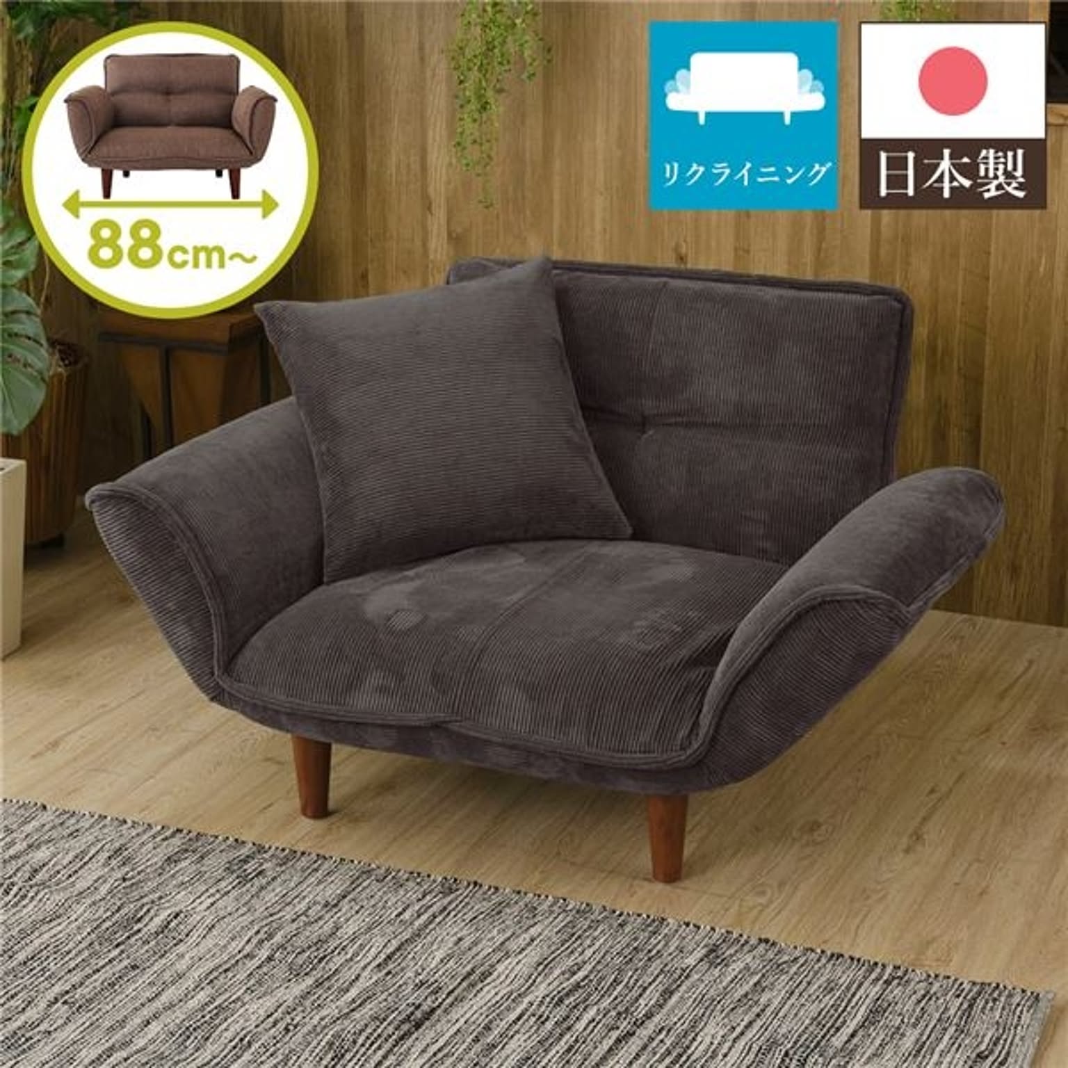 日本製 リクライニングソファー/カウチソファー 1人掛け コールテン生地 グレー 脚部：ブラウン 幅88cm 肘付き 脚付き 国産 ソファ ポケットコイル ローソファ 北欧 リビング ひとり暮らし 