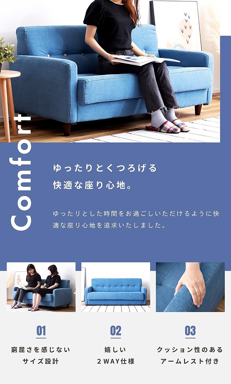 アームソファ