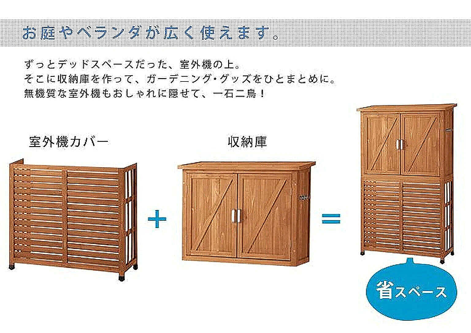 室外機カバー