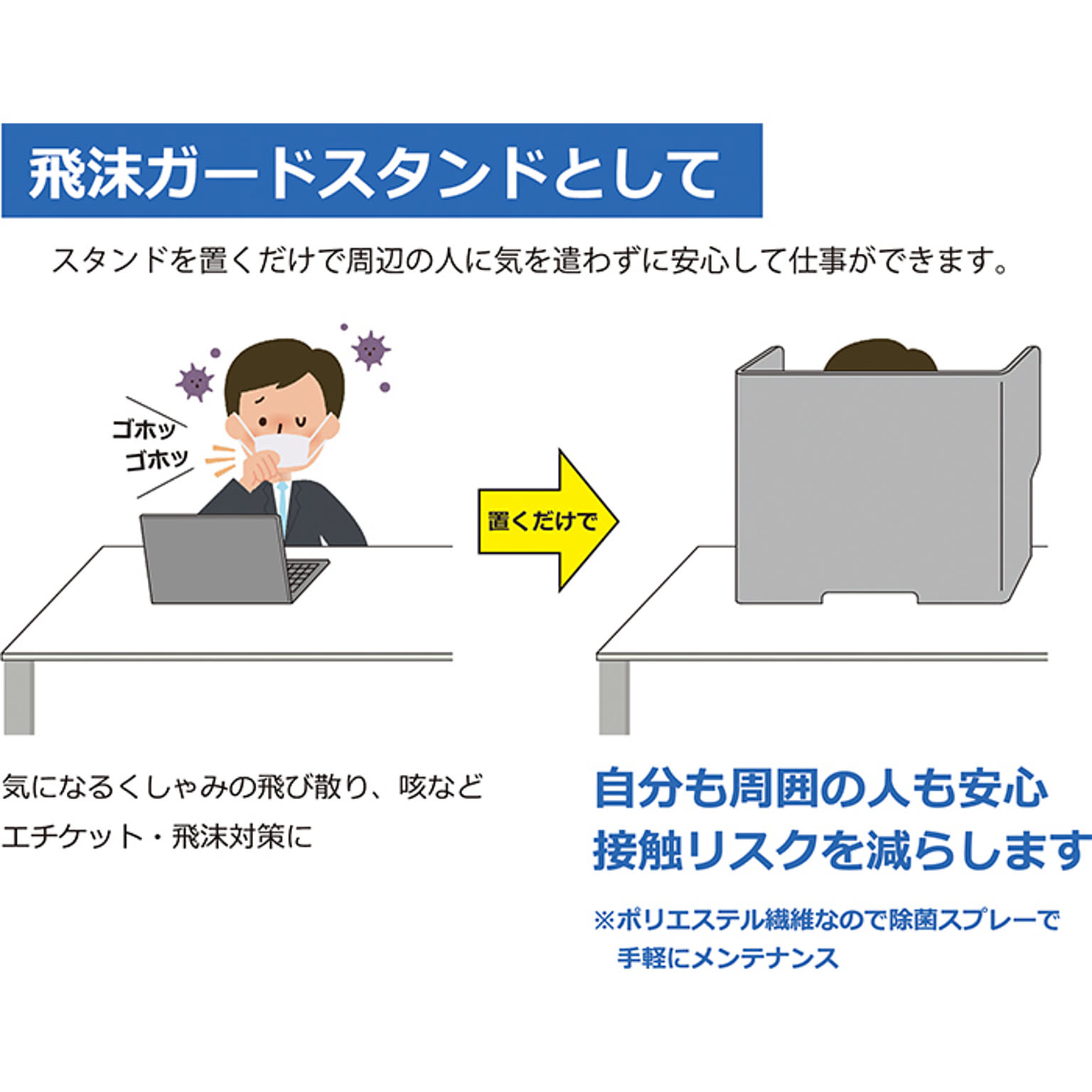 パーテーション・間仕切り
