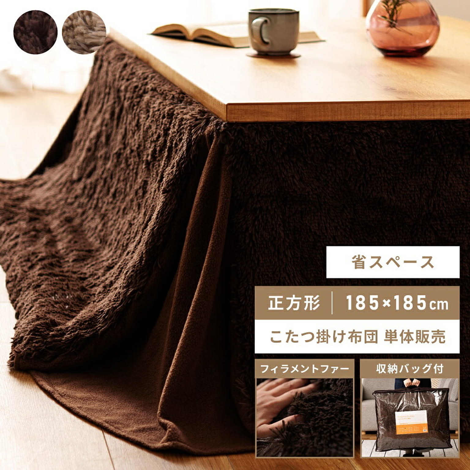 こたつ布団