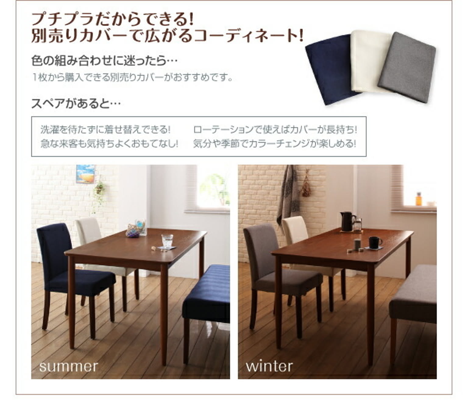 ダイニングテーブルセット