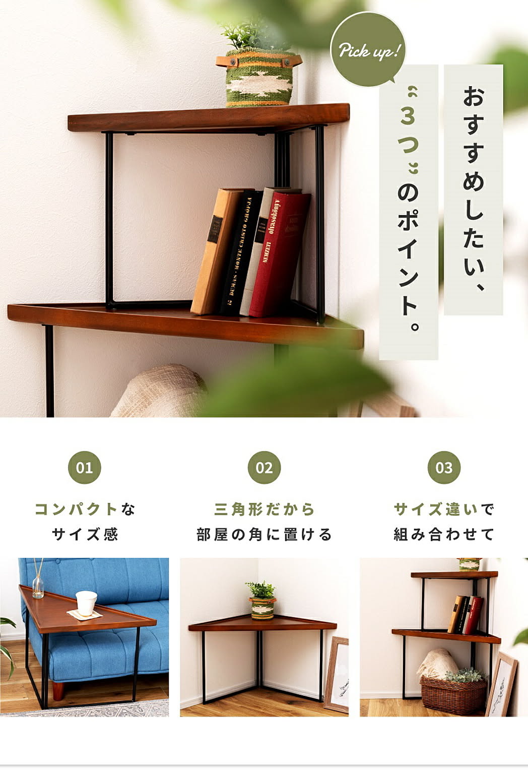 サイドテーブル・ナイトテーブル