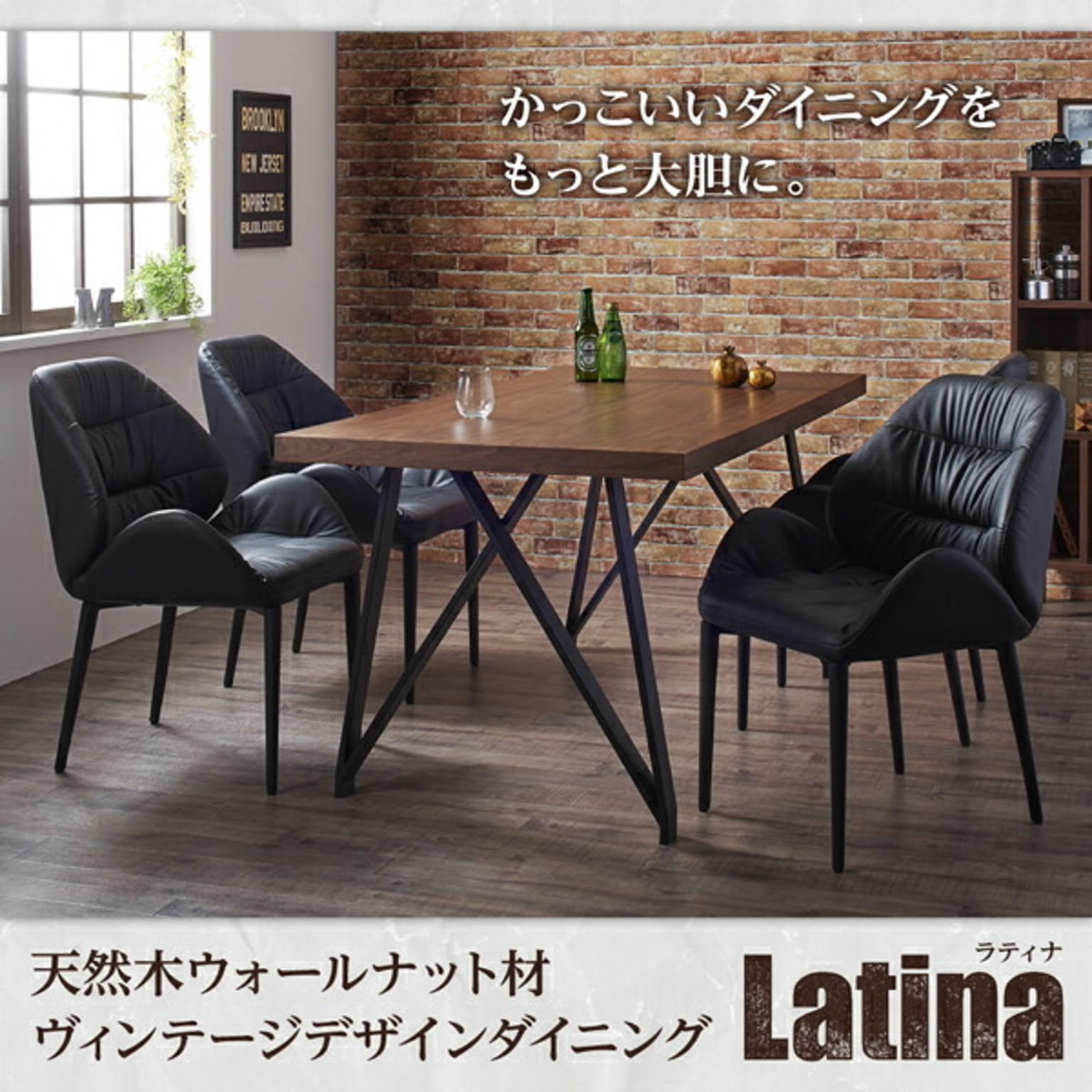 ダイニングテーブルセット
