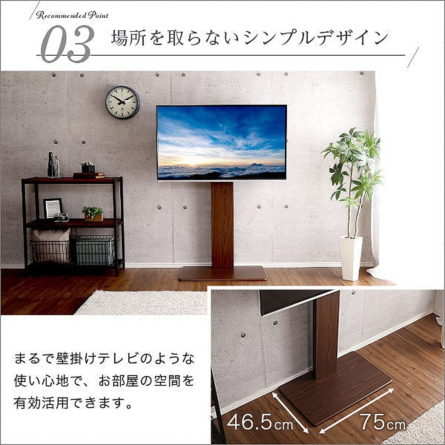 テレビスタンド