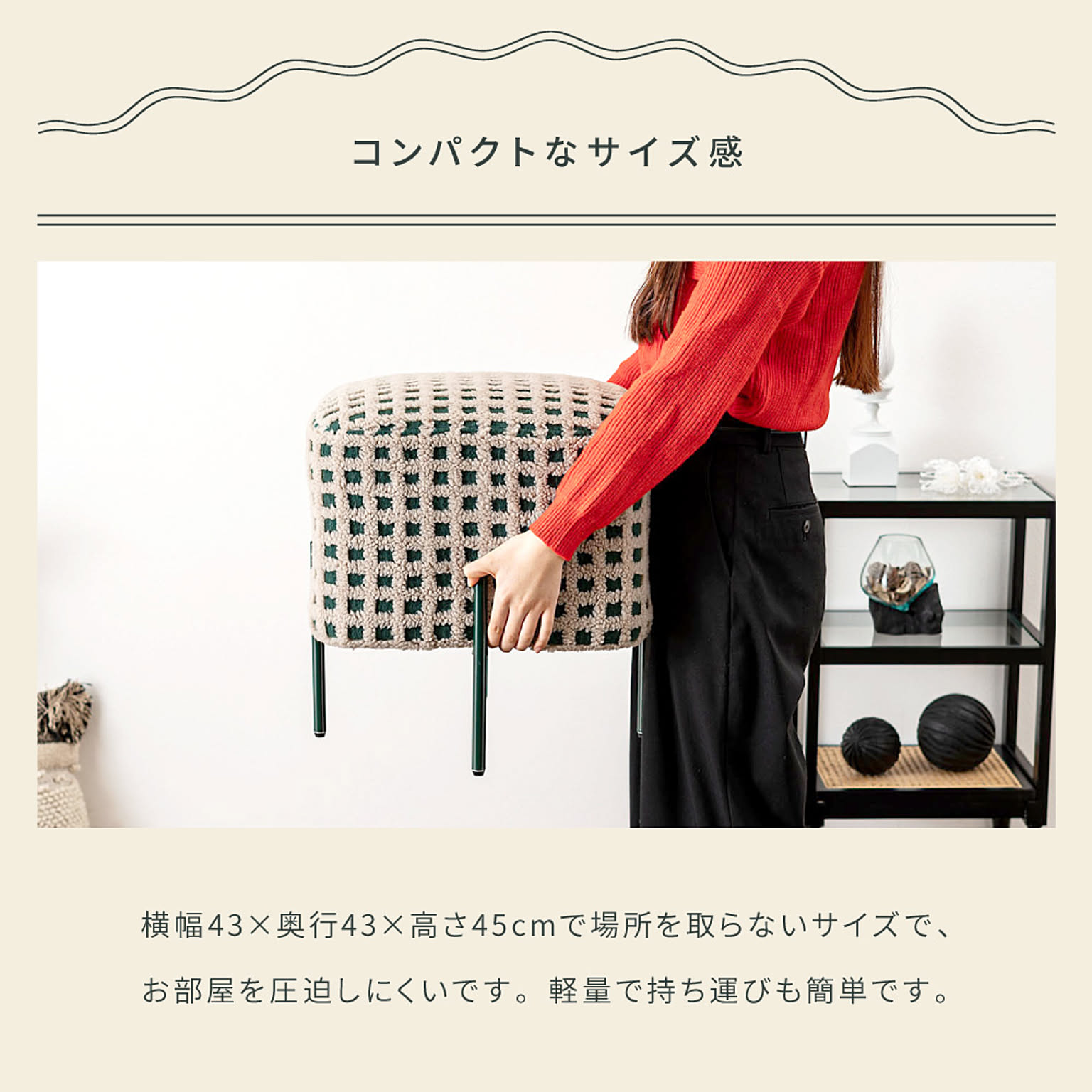 スツール・丸椅子