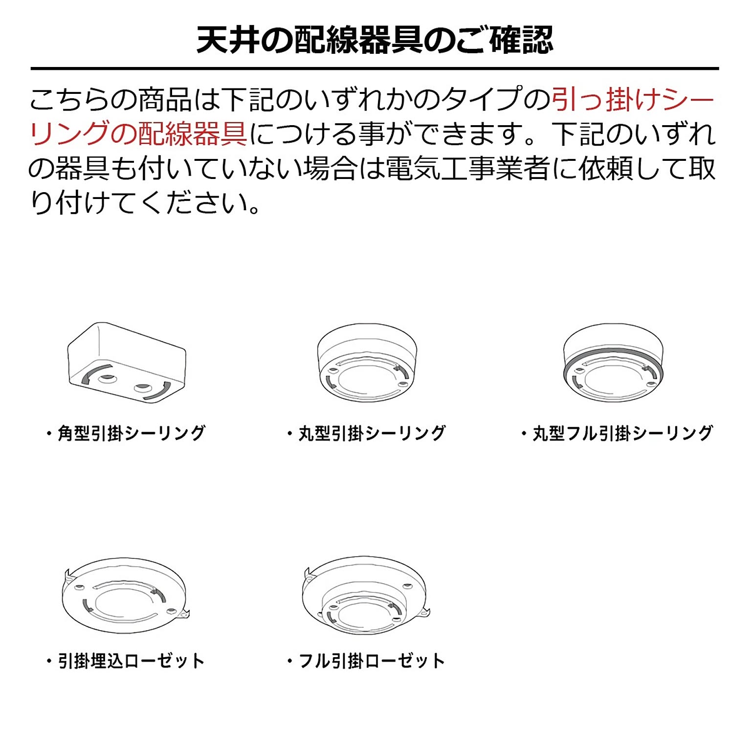 シーリングライト