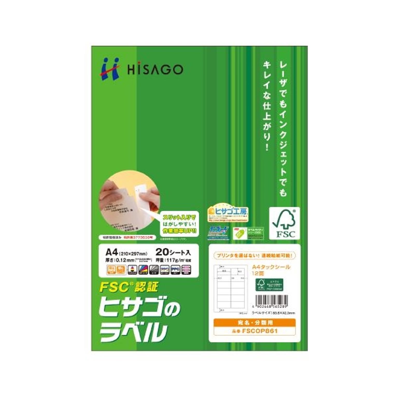 シール