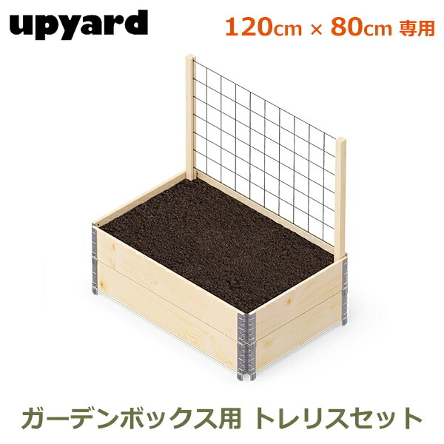 園芸用品