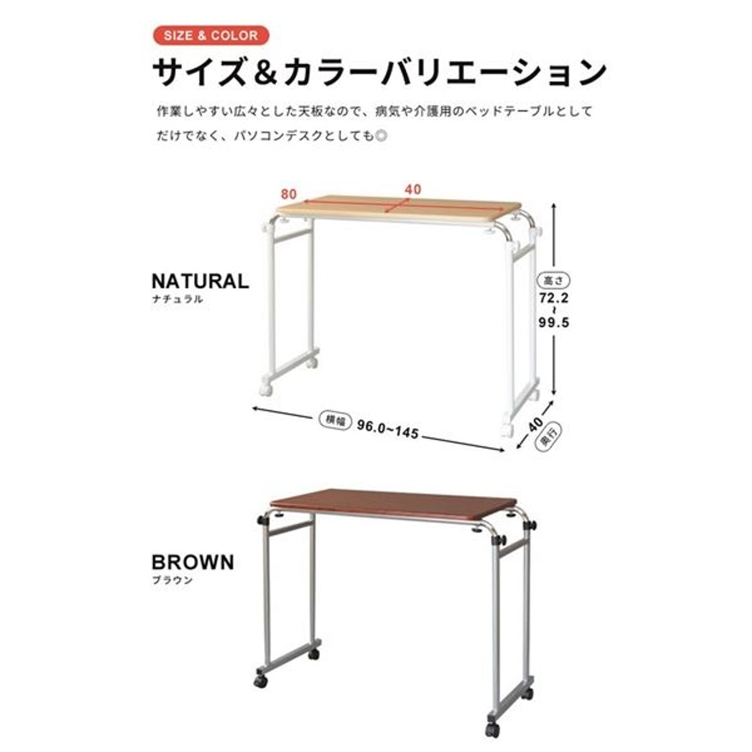 サイドテーブル ミニテーブル 約幅96〜145cm ブラウン キャスター付き 伸縮式 高さ調節可 ベッドテーブル 組立品 ベッドルーム