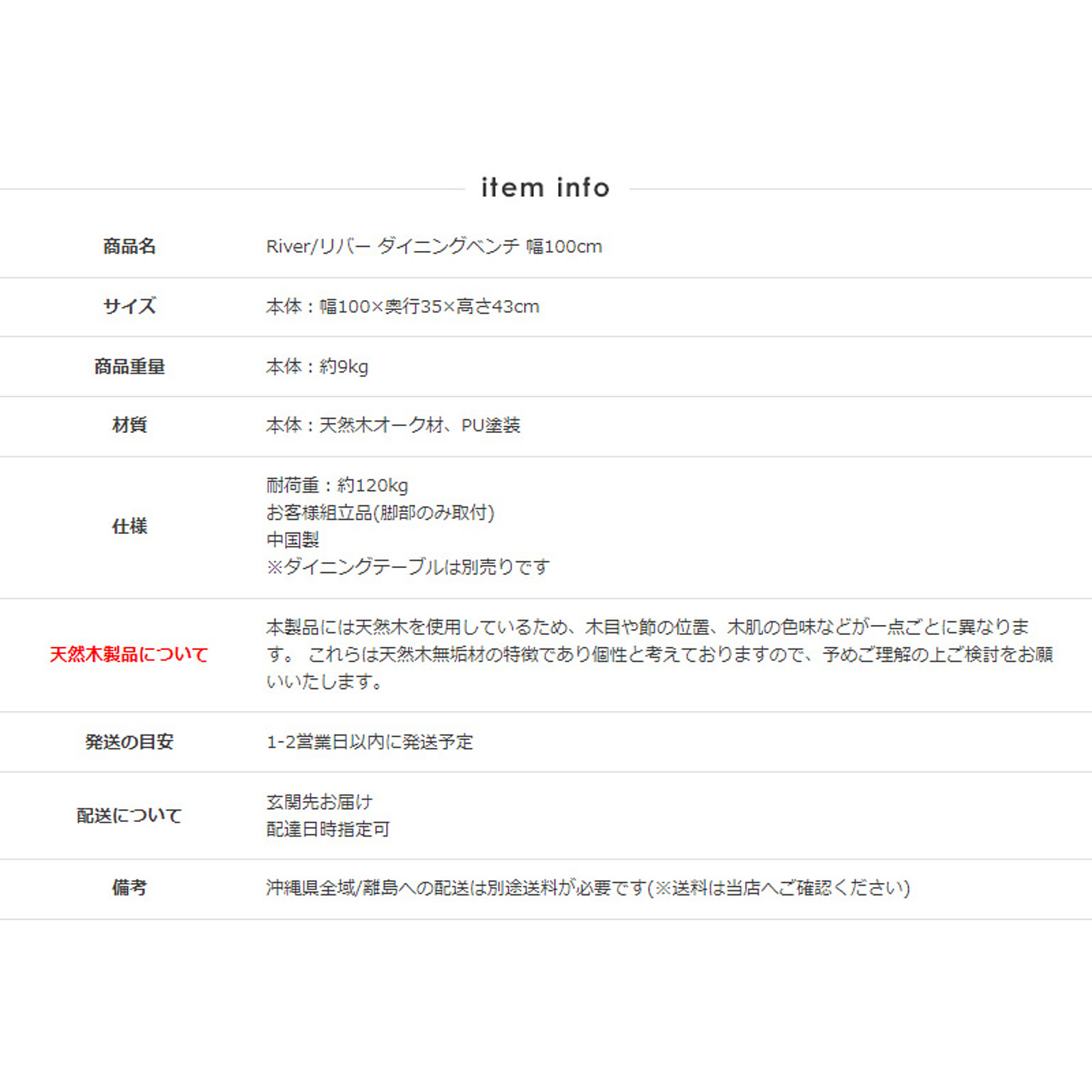 ベンチ