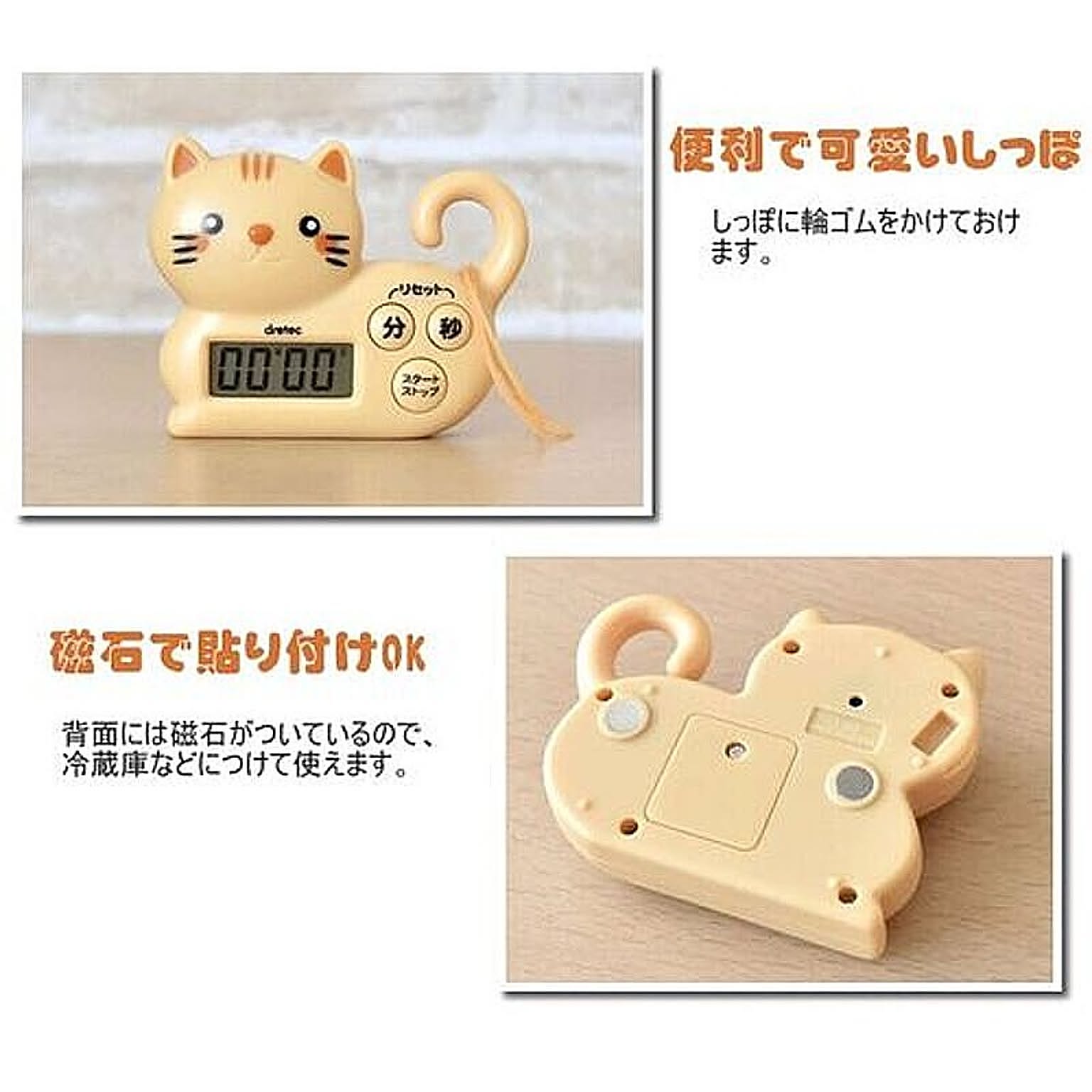 キッチンタイマー