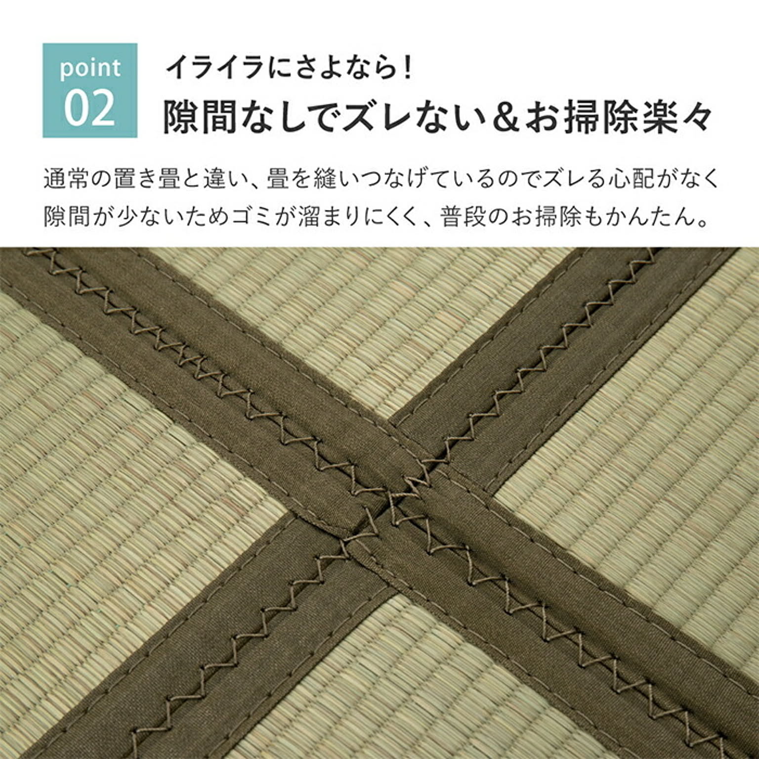 ござ・い草ラグ