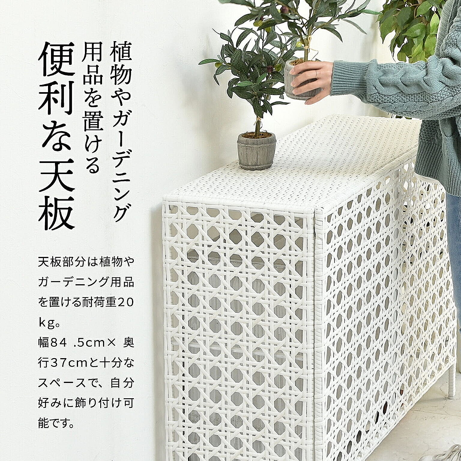 室外機カバー