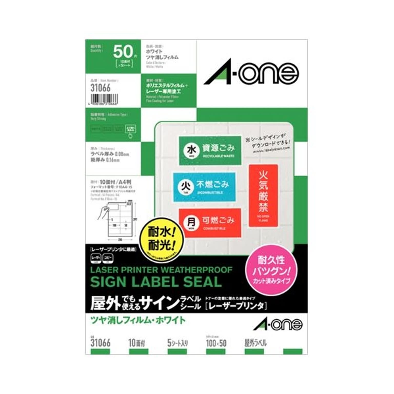 シール