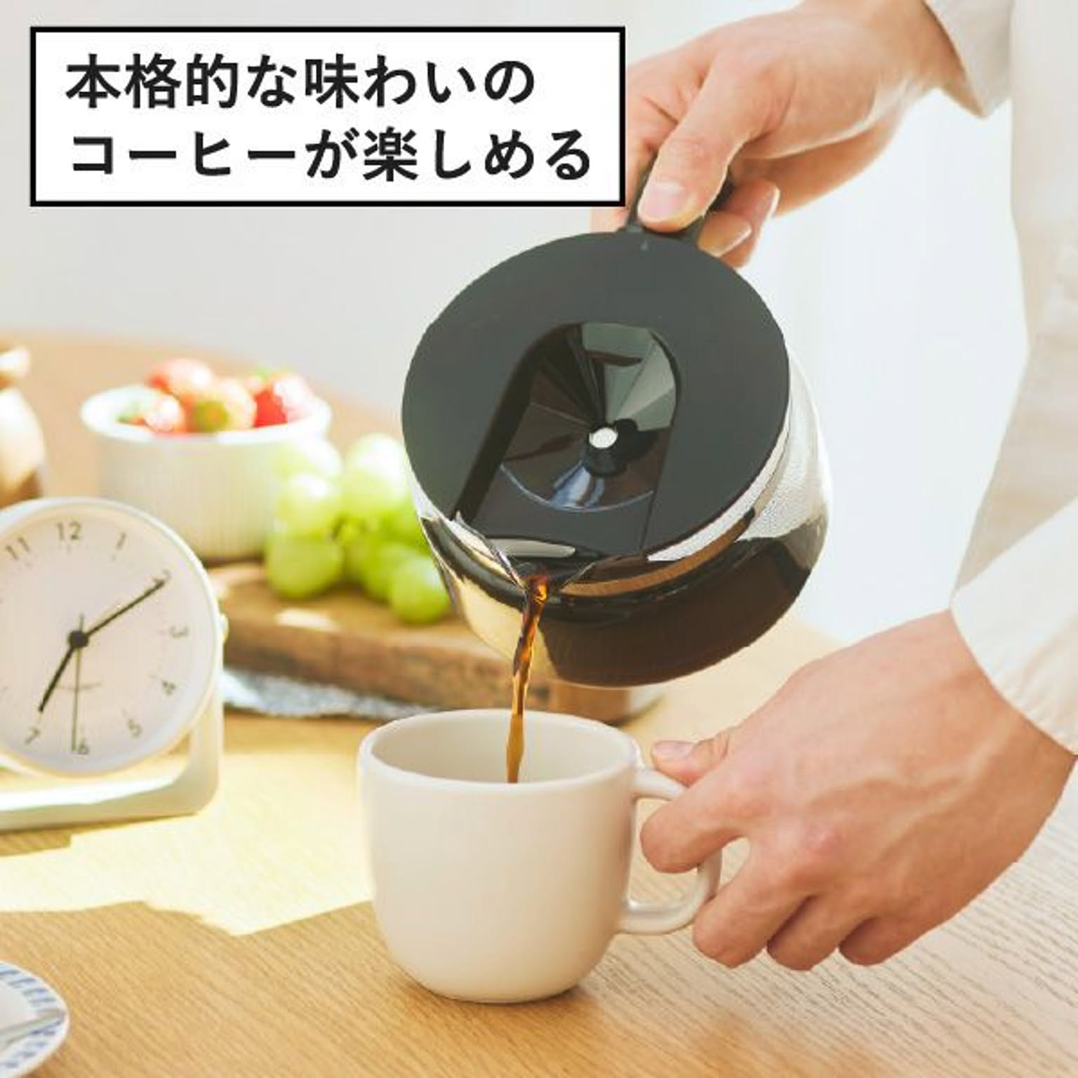コーヒーメーカー