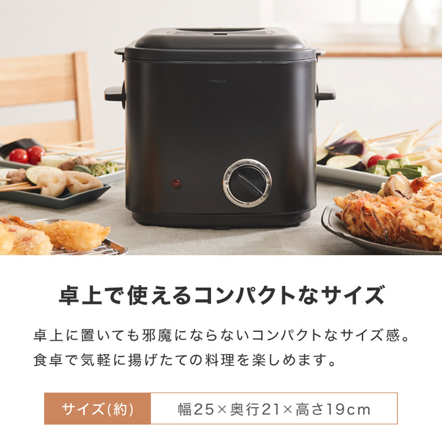 ノンフライ調理器