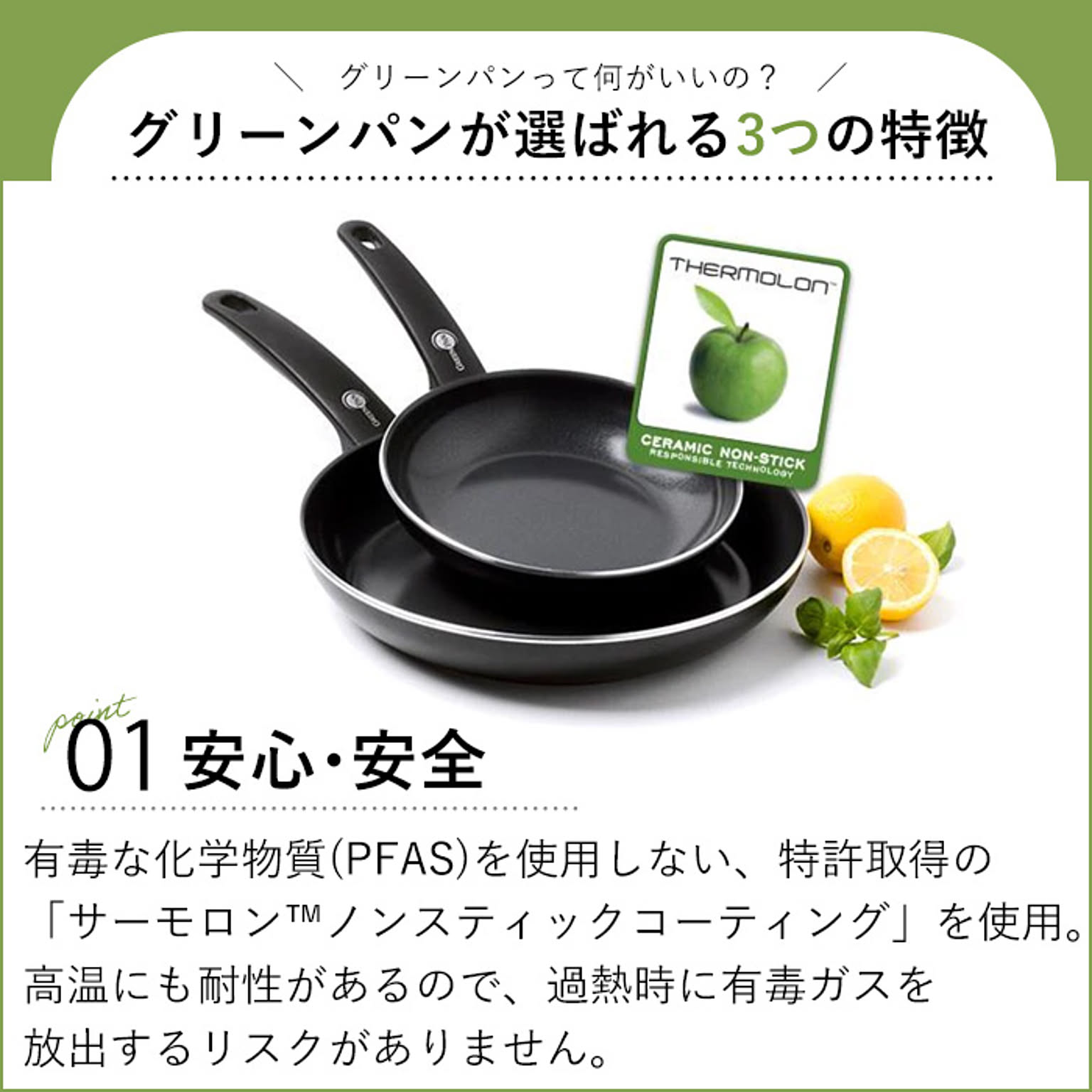 フライパン