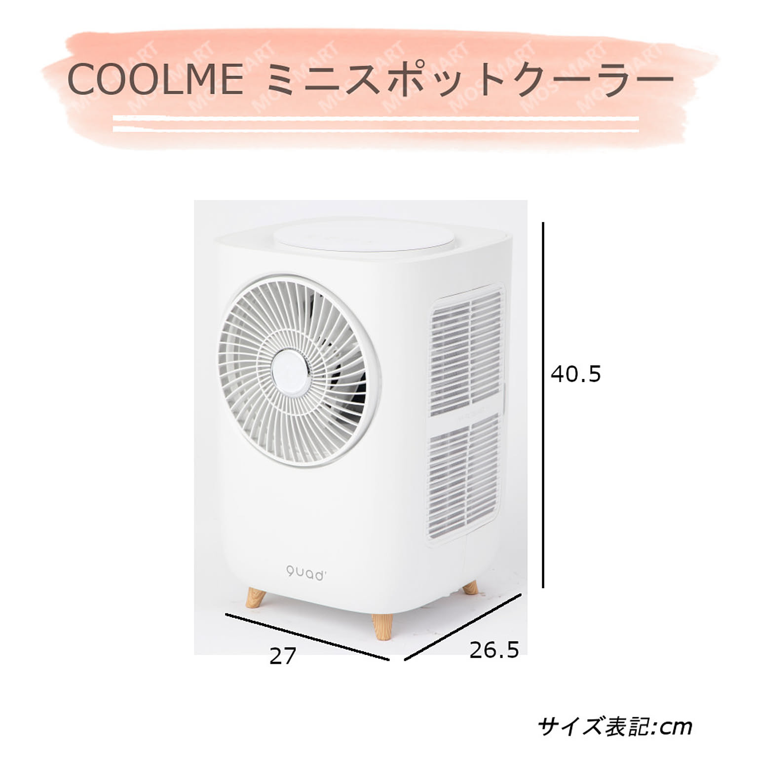 ポイント5倍 QUADS COOLME ミニスポットクーラー QS204WH - profmotta