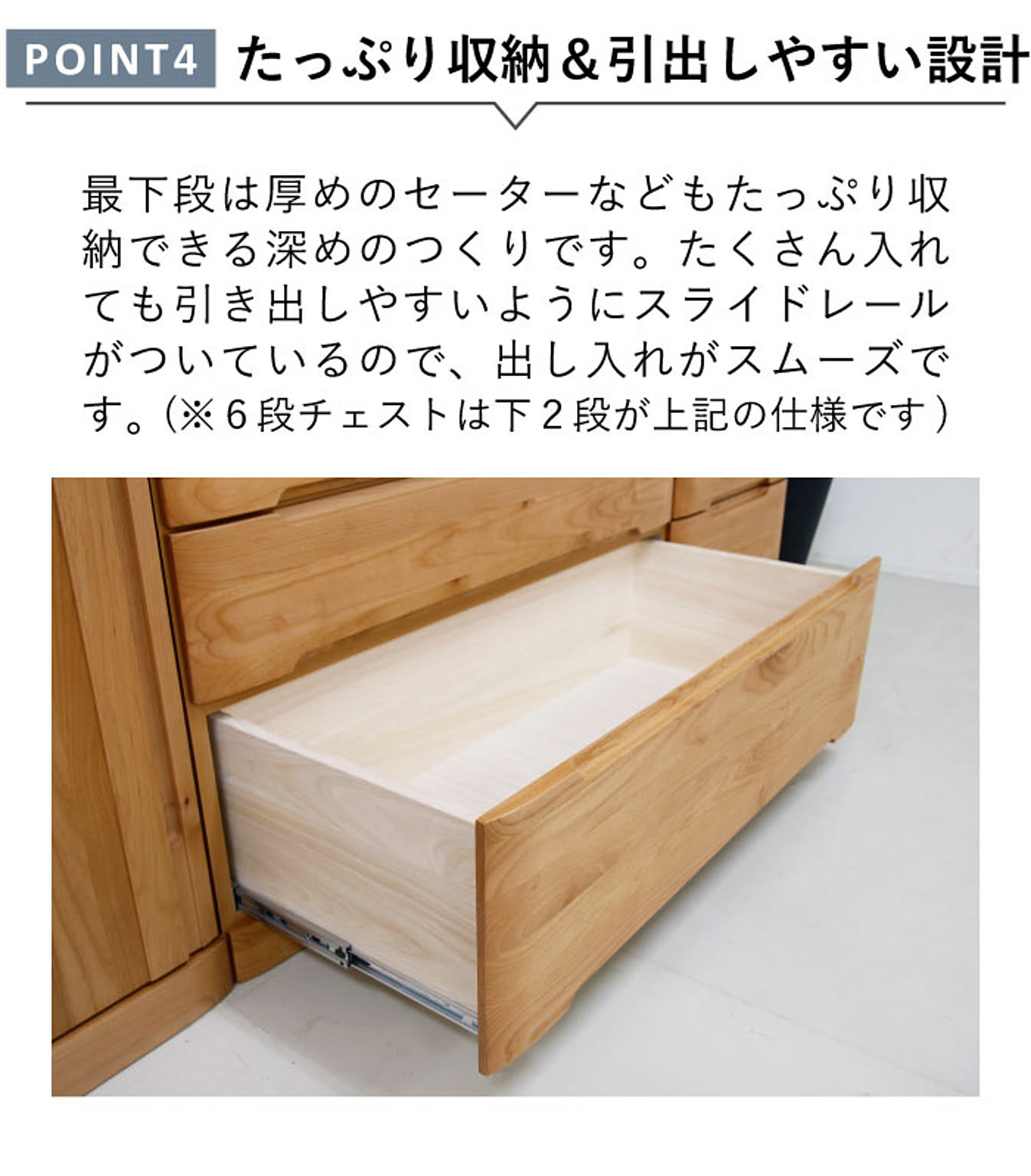 タンス・チェスト