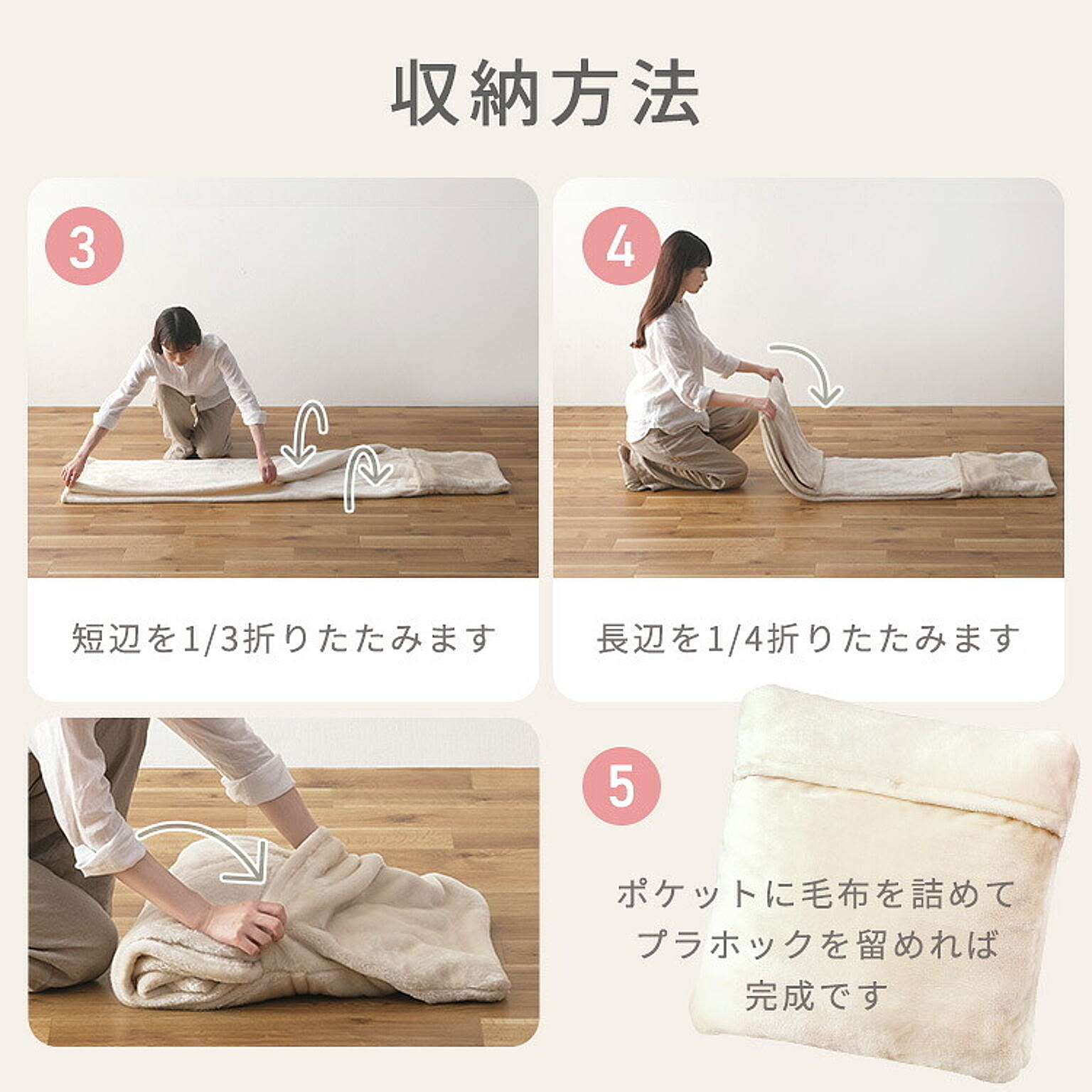 ブランケット・毛布