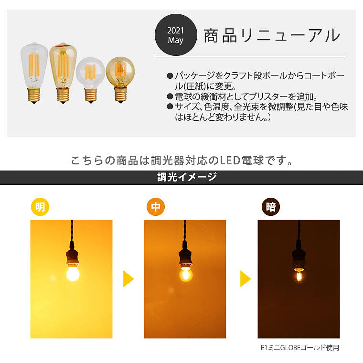 電球