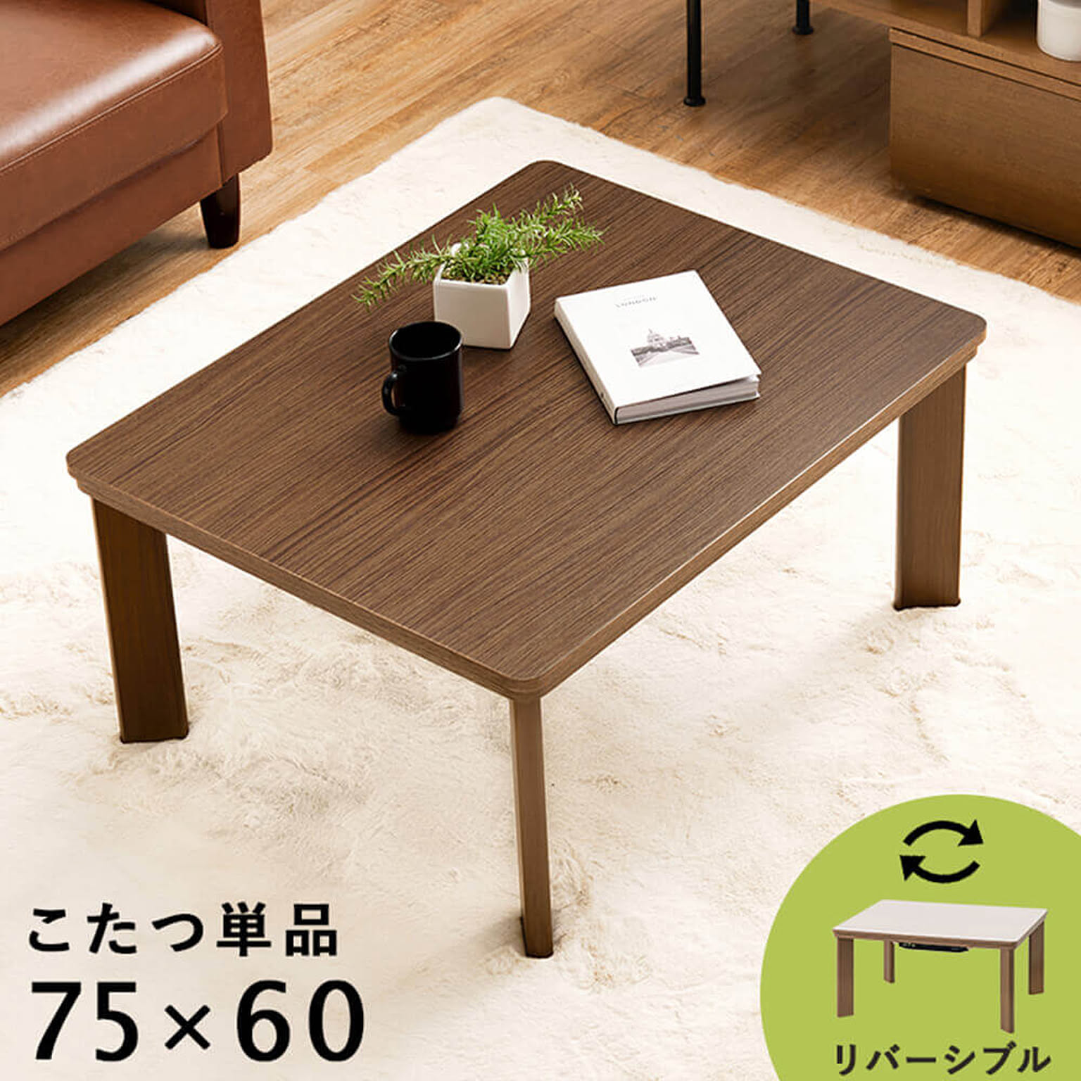こたつ