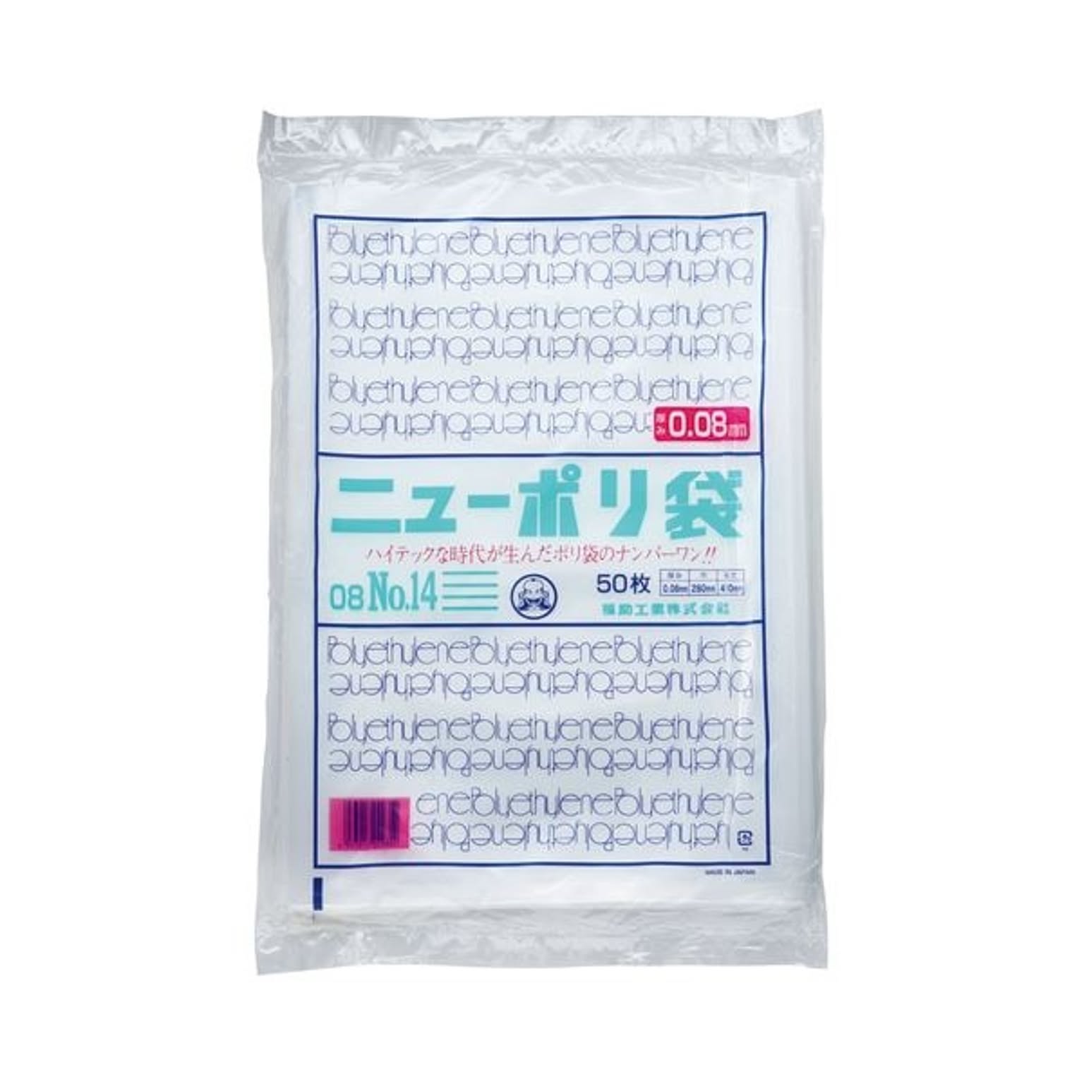 まとめ) 福助工業 ニューポリ規格袋0.08 14号 ヨコ280×タテ410mm 441821 1パック(50枚) 【×10セット】 通販  RoomClipショッピング