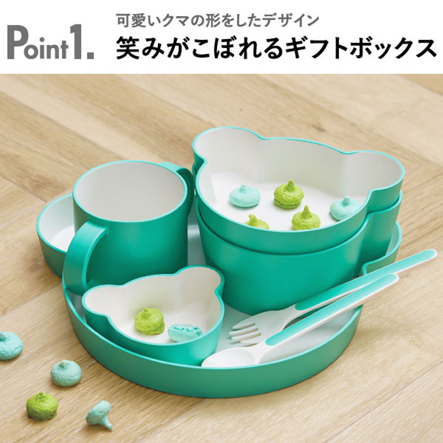 子供食器