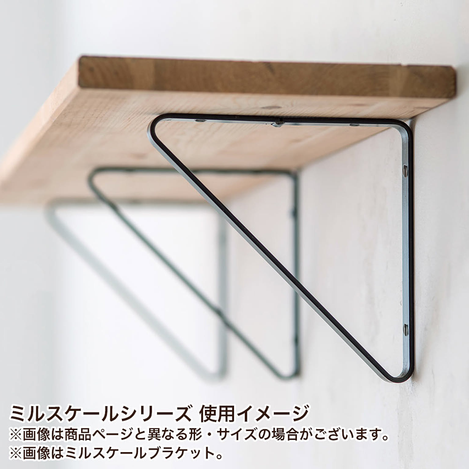 棚受・棚柱