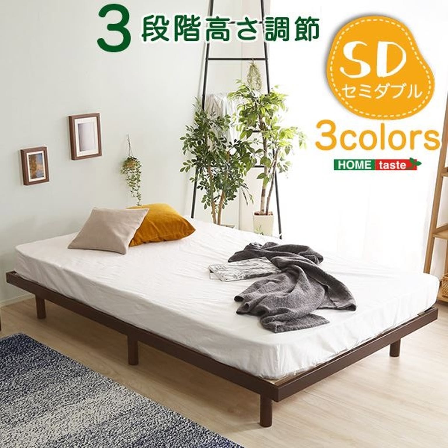 すのこベッド