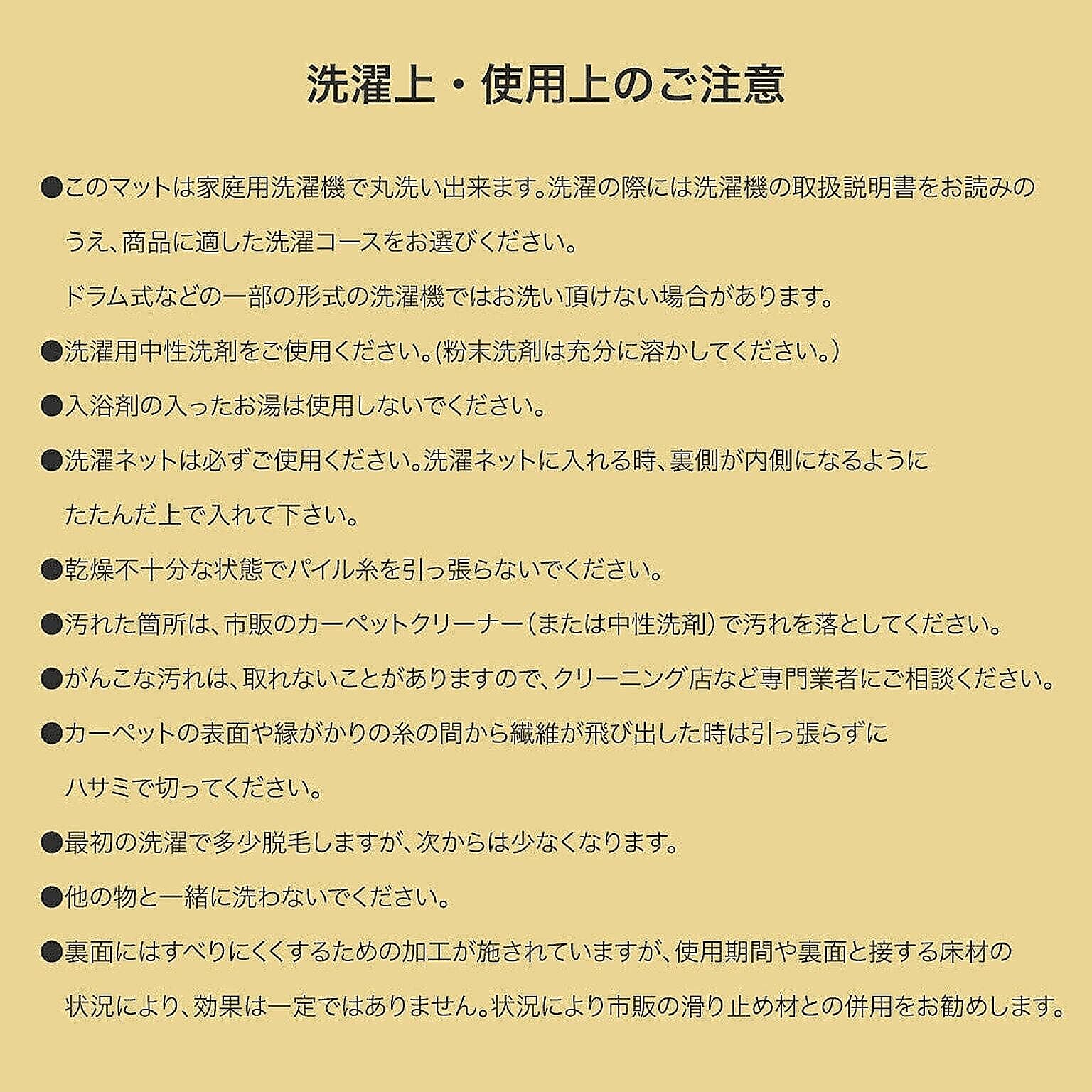 キッチンマット