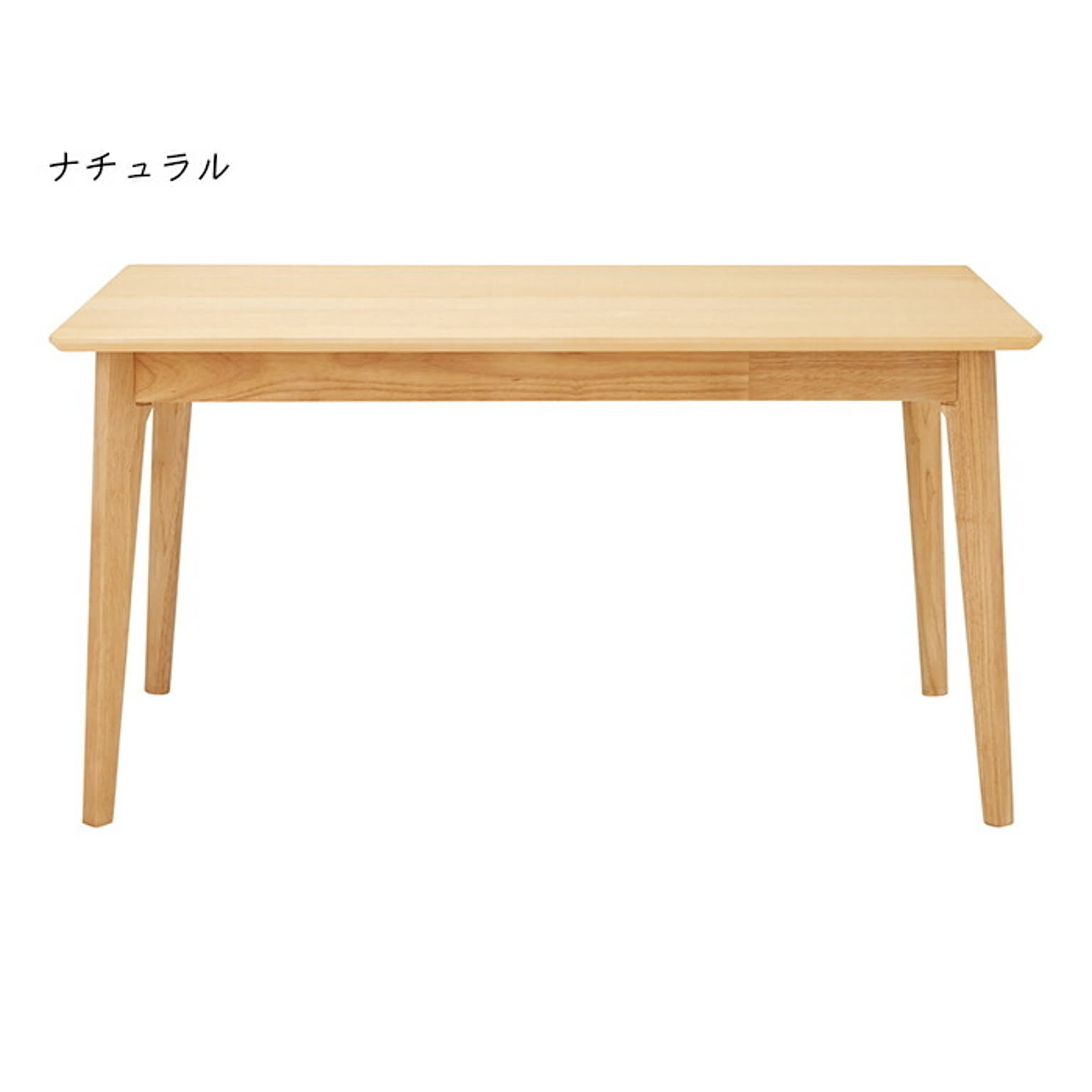 ダイニングテーブル