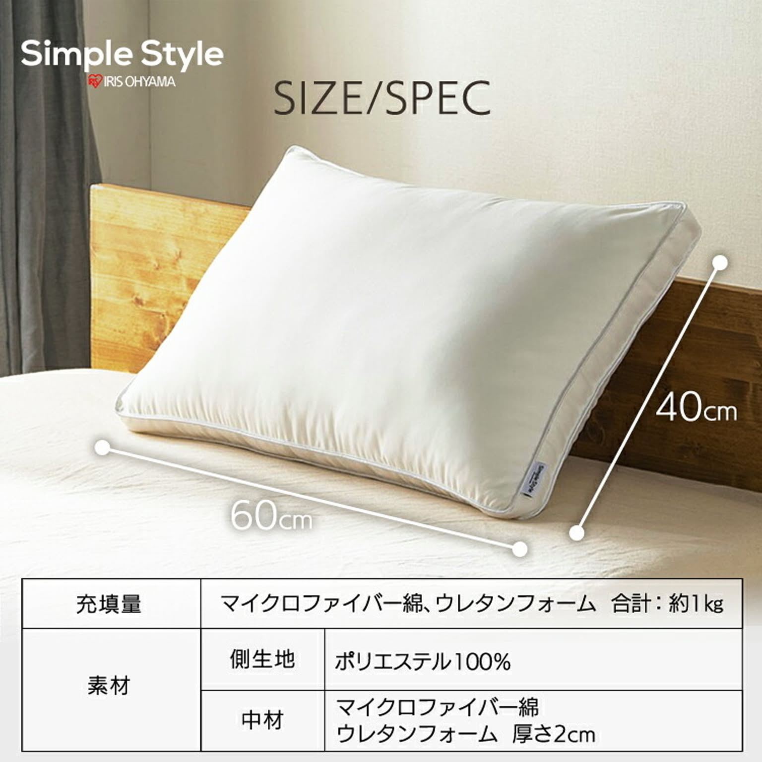 枕
