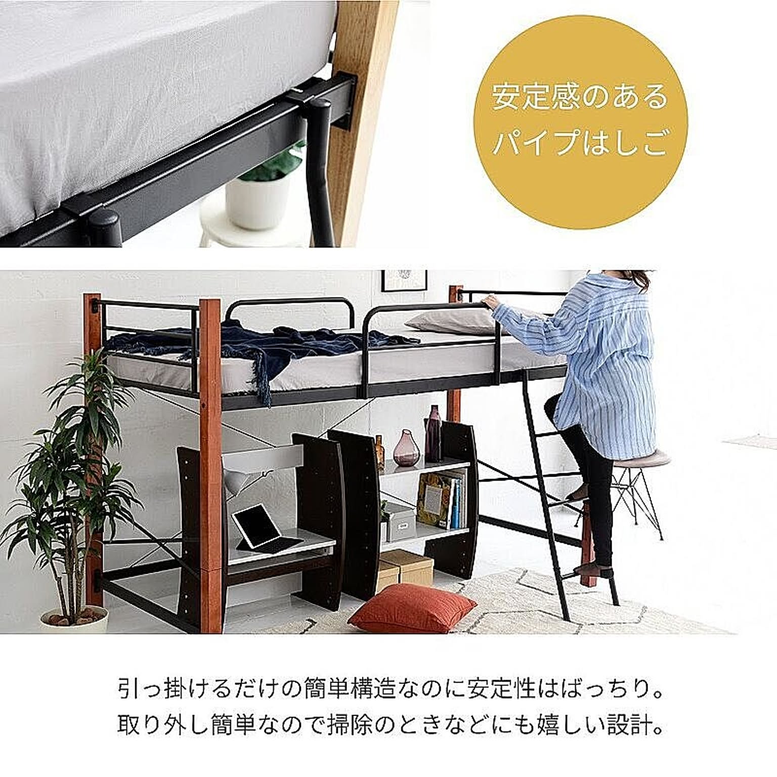 ロフトベッド・システムベッド