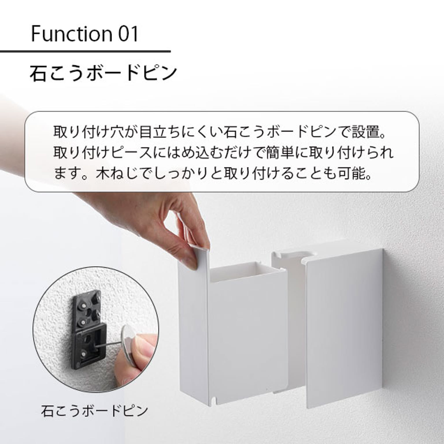トイレ収納