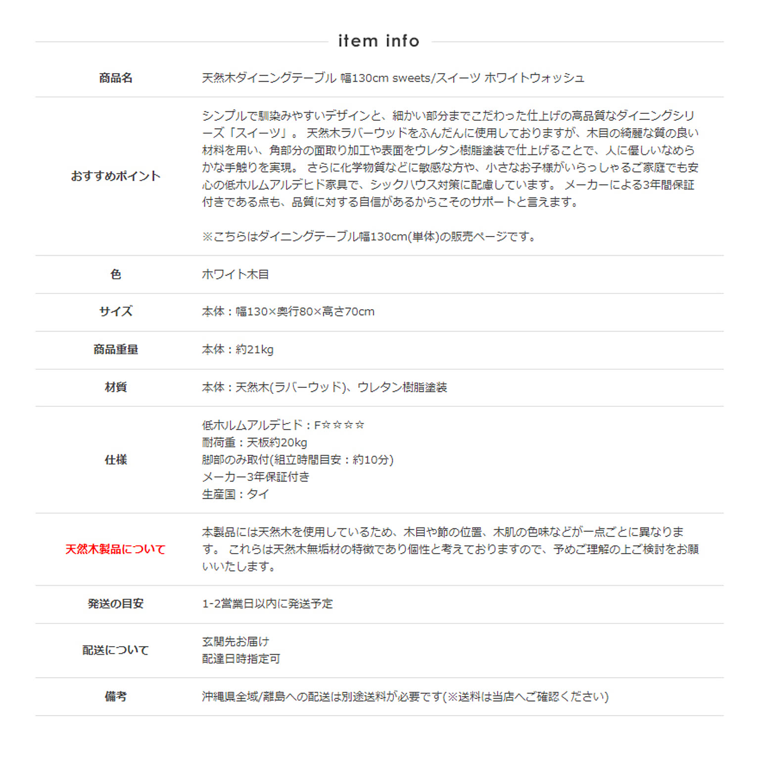 ダイニングテーブル