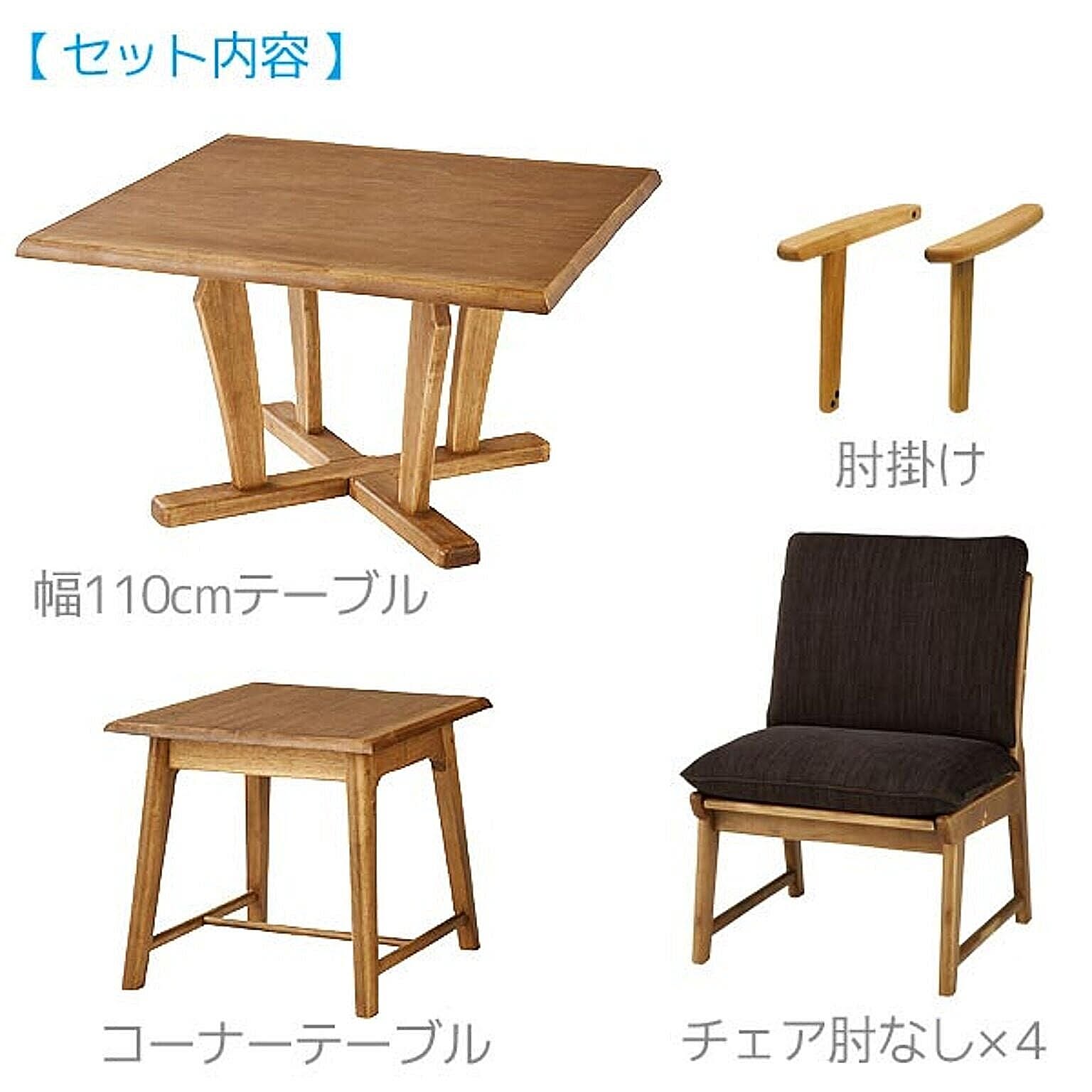 ダイニングテーブルセット
