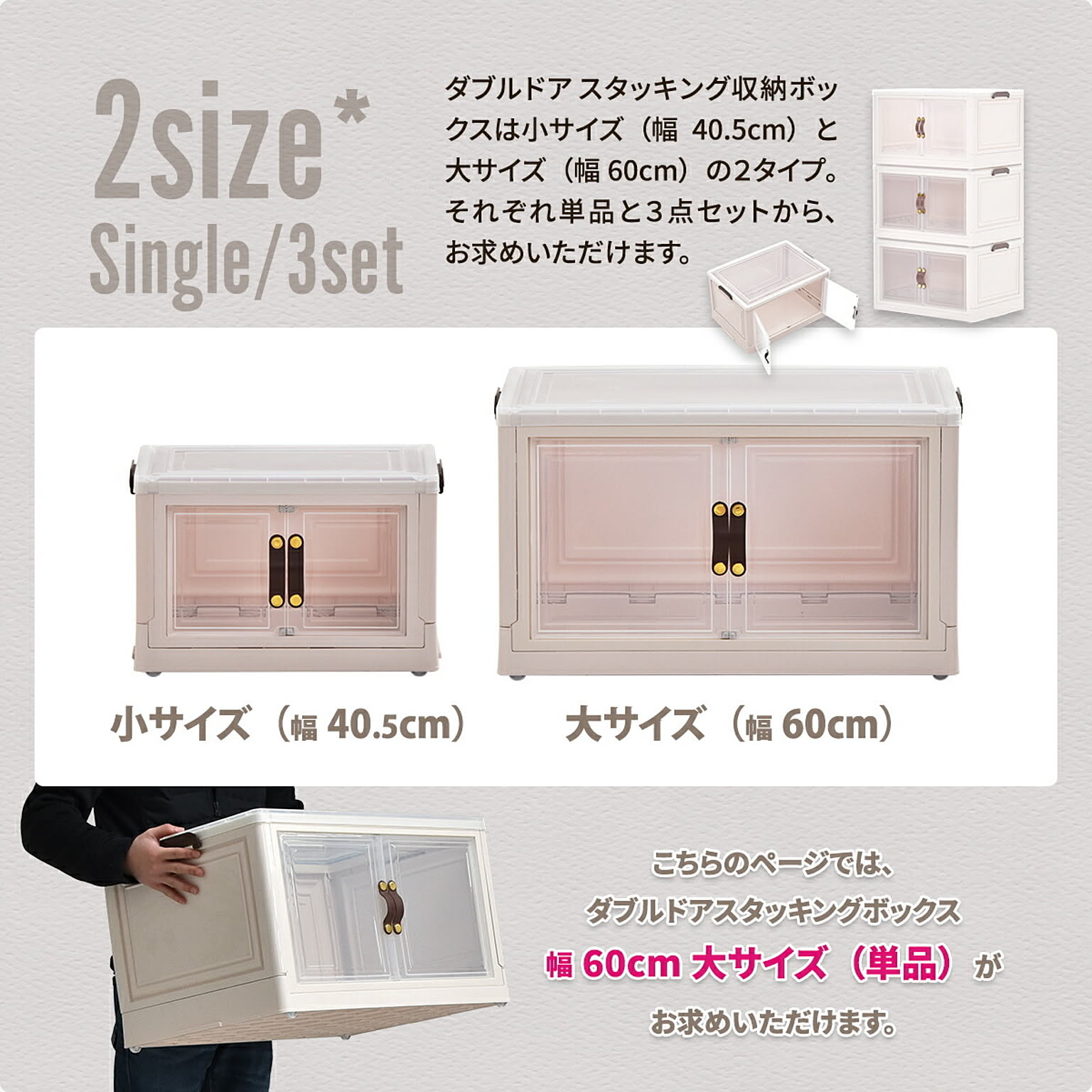 衣装ケース