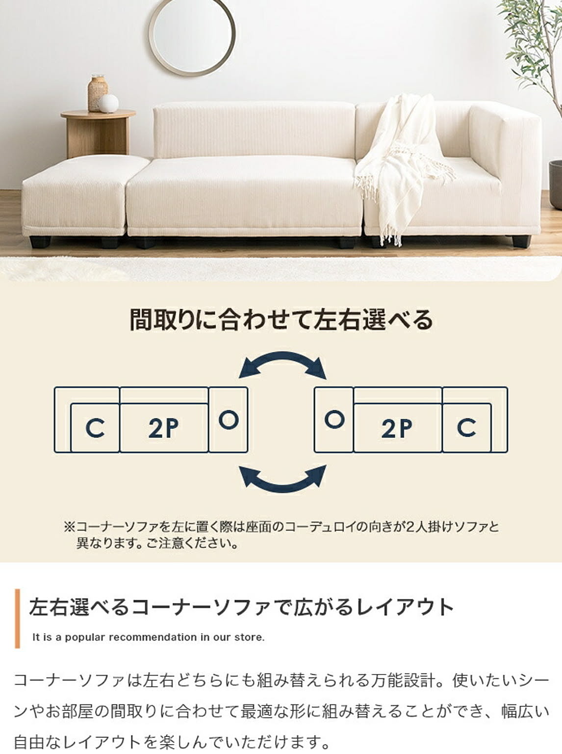コーナーソファ