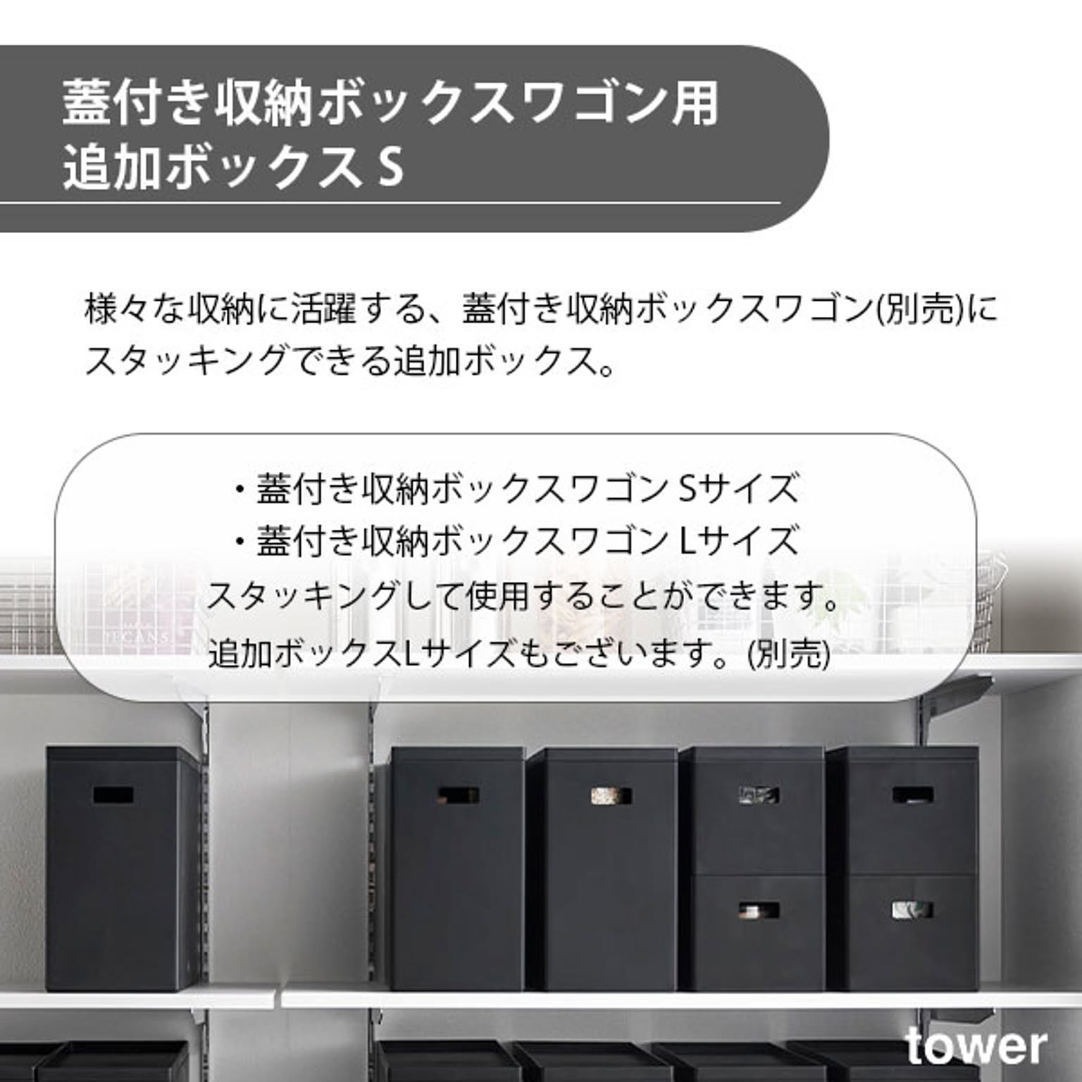 収納ボックス・収納ケース