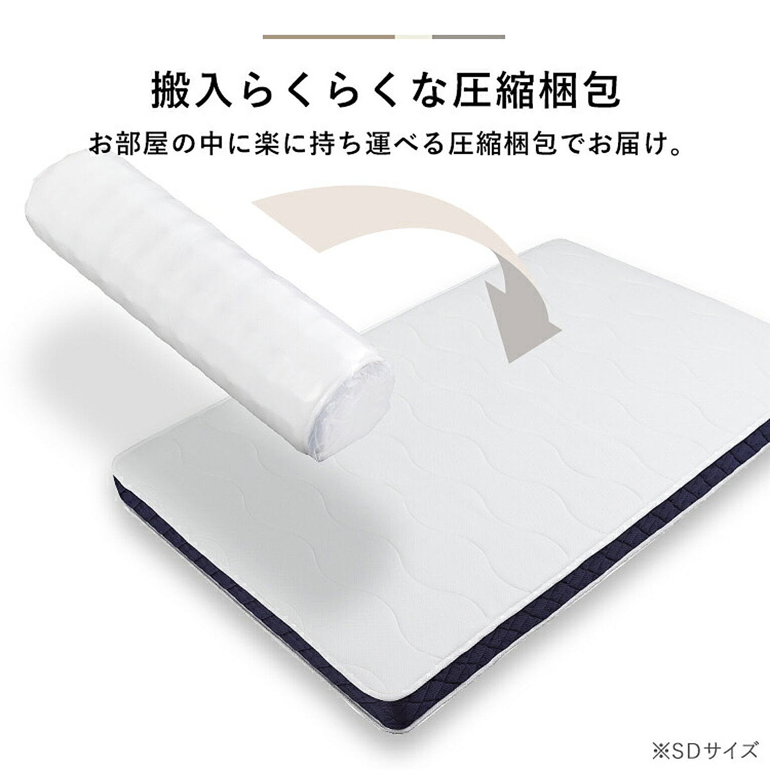 ローベッド・フロアベッド